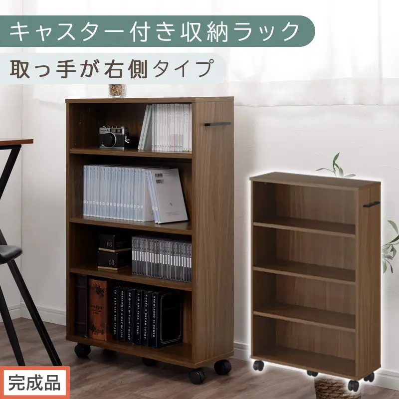 【完成品でお届け】キャスター付き収納ラック〔取っ手が右側タイプ〕（ウォールナット）収納 ワゴン キャスター付き 収納棚 おしゃれ ロータイプ スリム 20cm 隙間収納 本棚 漫画 収納ラック キッチン収納 AKANBR920117-R-WAL