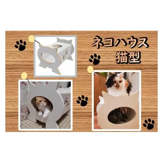 ネコハウス（猫型）