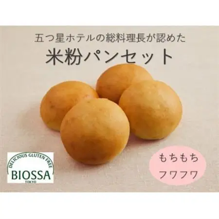 ≪GFCO認証製品≫グルテンフリー米粉パン Fセット(1種24個セット)【配送不可地域：離島・沖縄県】【1642495】