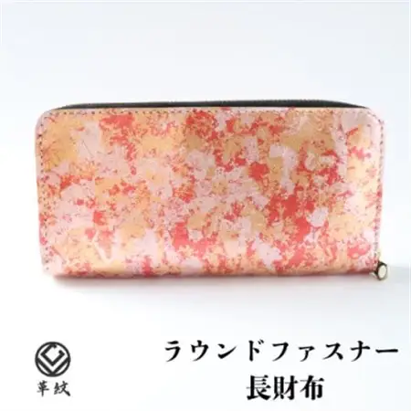 京都レザー ラウンドファスナー長財布【ピンク:撫子】計1個　革工房 革紋【1644116】
