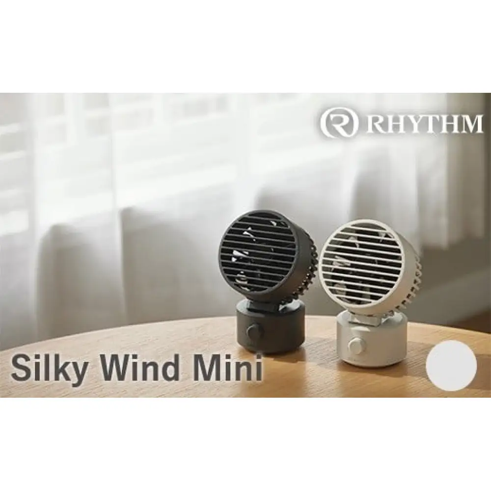 リズム 大風量2重反転ファン搭載卓上ファン Silky Wind Mini ライトグレー　【11100-1820】