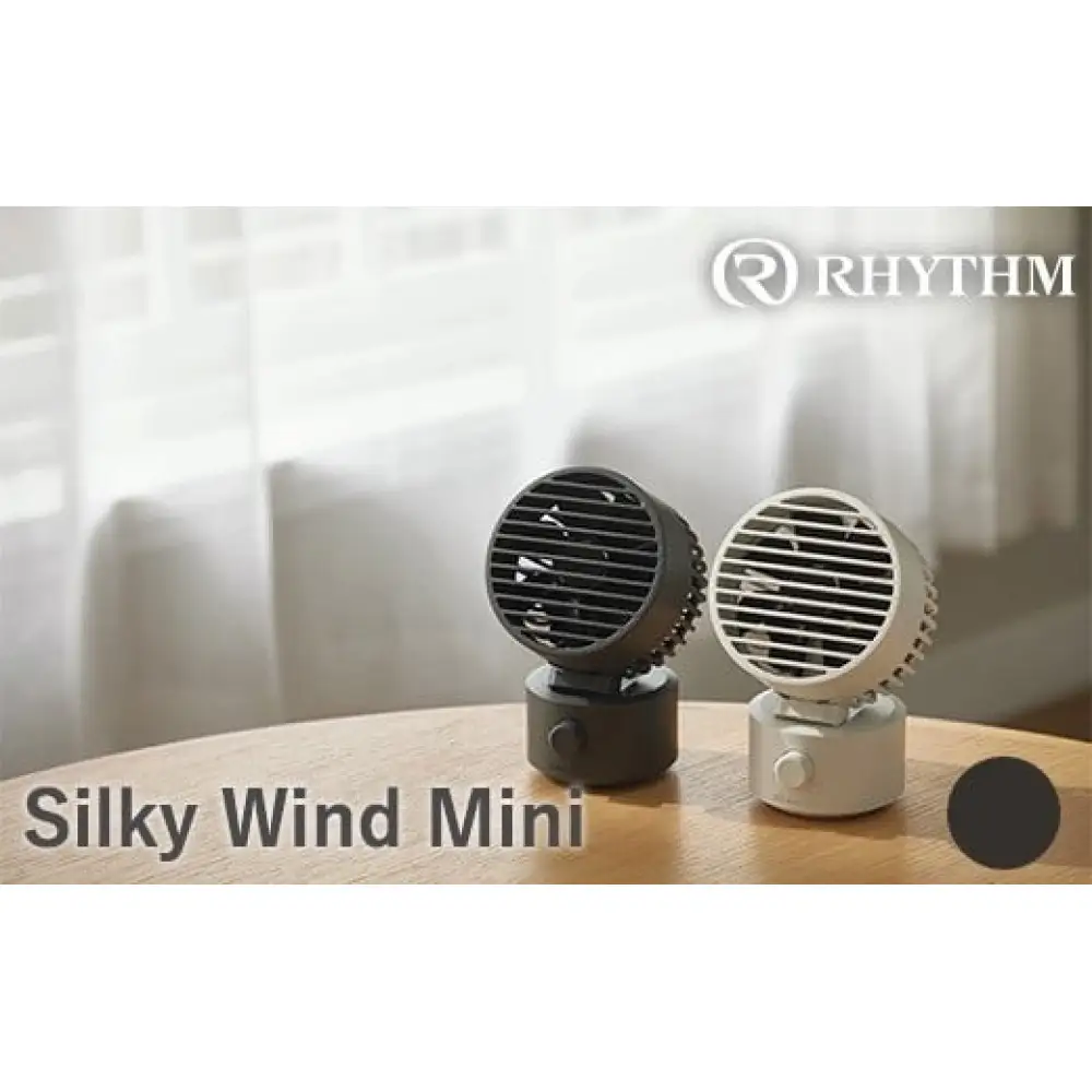 リズム 大風量2重反転ファン搭載卓上ファン Silky Wind Mini ダークグレー　【11100-1821】