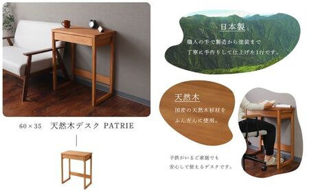 デスク コンパクトデスク PATRIE パトリ インテリア 机 サブテーブル テーブル 作業台 家具 コンパクト 軽量 日本製 天然木 手作り 一人暮らし 兵庫 兵庫県 小野市
