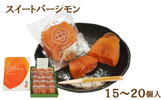 スイートパーシモン