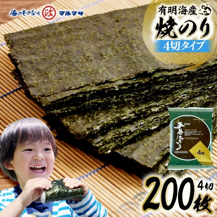 AJ195 手巻にぎり（焼のり）5P×10袋 [長崎県 島原市]