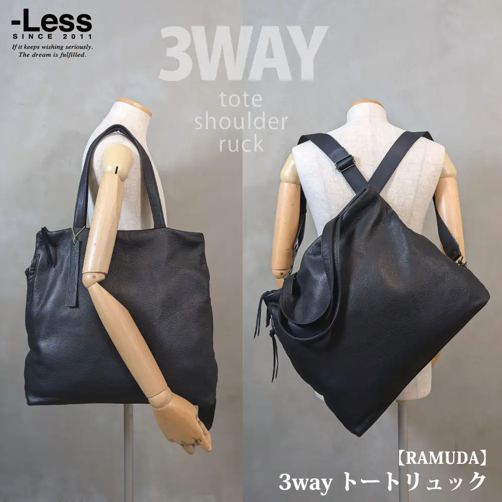 【-Less】RAMUDA　３ wayトートリュック　LMSB-0207（ブラック）