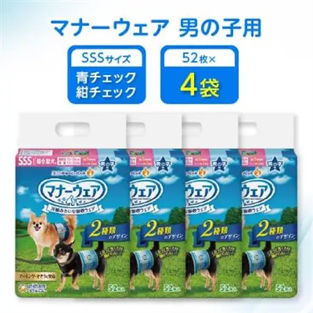 【毎月定期便】マナーウェア男の子用SSS青チェック・紺チェック52枚×4袋全2回【4069364】