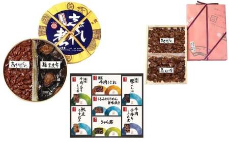 柿安本店 料亭しぐれ煮詰合せ ＋ 総本家貝新 あさり・椎茸昆布詰合 （曲物入）＋ 総本家 貝新 志ぐれ蛤・あさり志ぐれ 詰合（角箱入） 009-0030