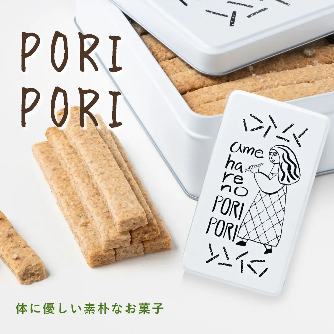 amehare no PORI PORI (無添加クッキー) | 豊後高田市 クッキー