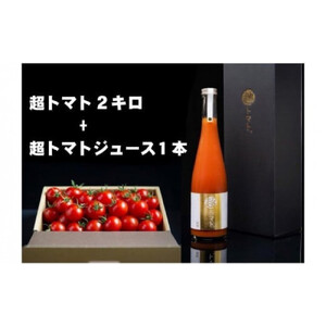 出雲の國からの贈り物～超トマト２kg＆超トマトジュース１本