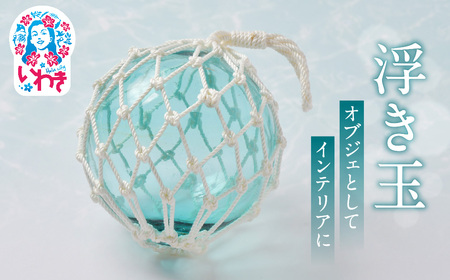 Aqua Drop（アクアドロップ） ガラスの浮き玉 インテリア おしゃれ マリン雑貨 オブジェ | 浮き球 ガラス浮き玉 昭和レトロ 漁師道具 漁業インテリア ハンドメイド ロープ編み マリンインテリア | NS001