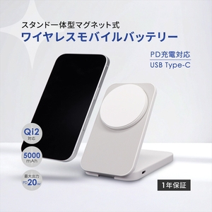 Owltech 折りたたみ式スマホスタンドにもなる 5000mAh 最大PD20W対応 USB Type-C入出力 マグネット式ワイヤレス充電対応 モバイルバッテリー OWL-LPB5020MG-GY【 ガジェット 神奈川県 海老名市 】