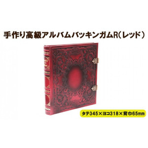手作り高級アルバム　「バッキンガムＲ（レッド）」