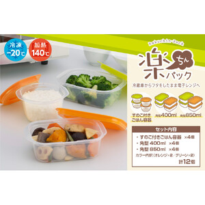 【ふるさと納税】楽ちんパック3種×4個セット