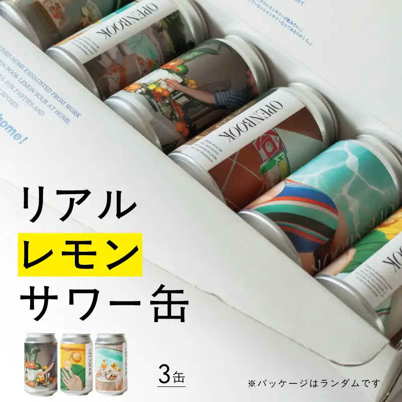 リアルレモンサワー缶 0145-001-S07