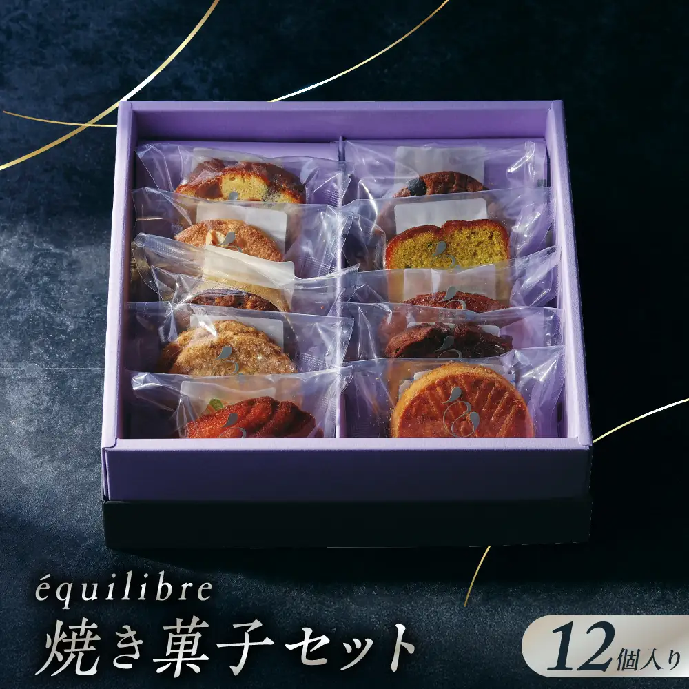 焼き菓子 セット 12個入り Mサイズ