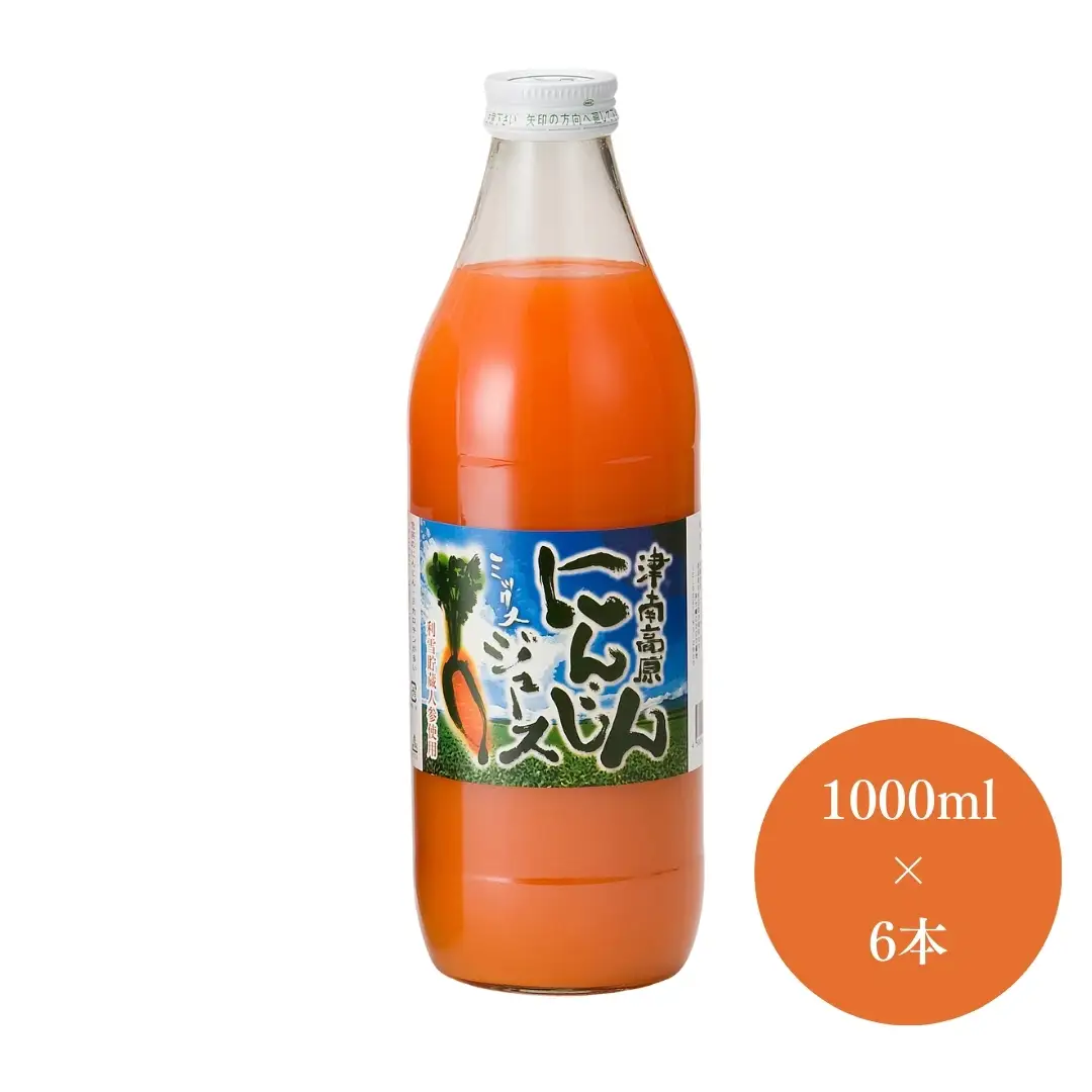 にんじんジュース ミックス 1000ml × 6本入 新潟県  | 津南町 にんじん