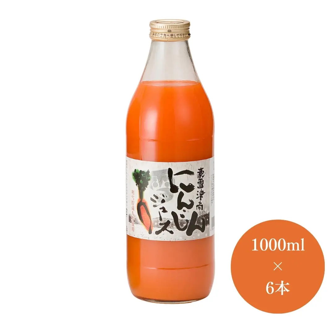 にんじんジュース 1000ml × 6本入 新潟県  | 津南町 にんじん