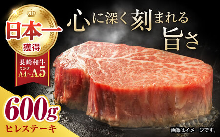 〈数量限定〉希少部位 長崎和牛 ヒレステーキ 600g(150g×4) / ヒレ ひれ ヒレステーキ ヒレ肉ステーキ ヒレ肉 長崎和牛 ステーキ すてーき 和牛 4枚 / 諫早市 / 肉の牛長 諫早店 [AHEM004]