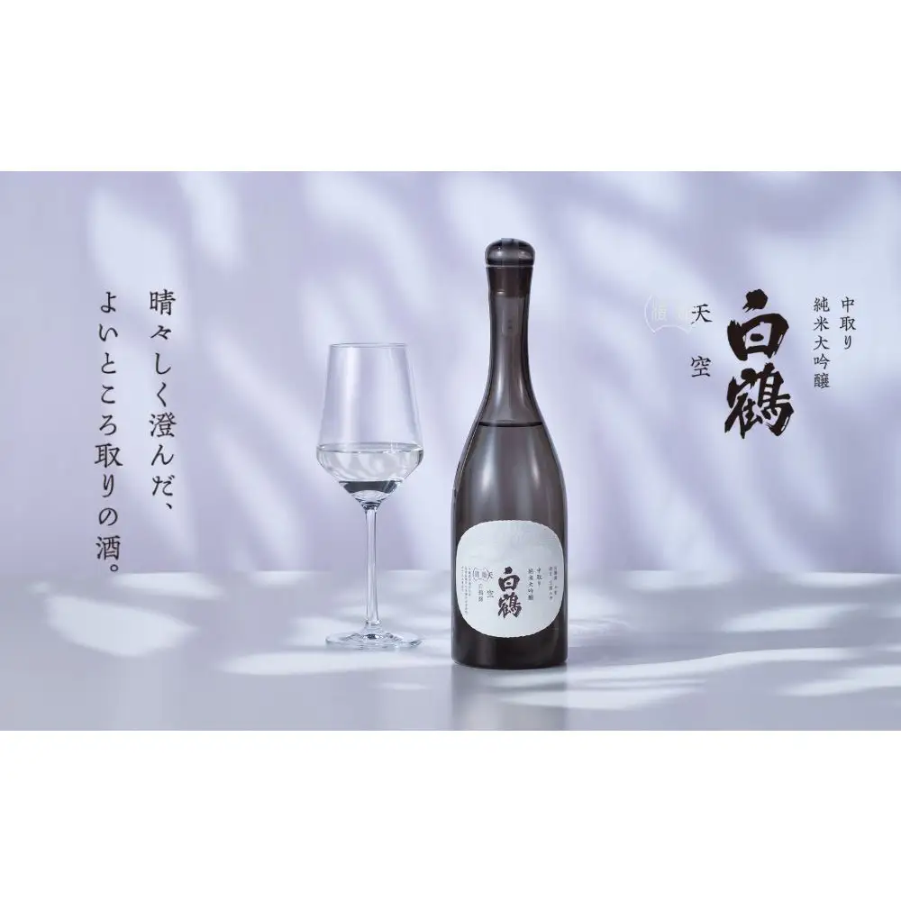 超特撰 白鶴 天空 中取り 純米大吟醸 「白鶴錦」 720ml 【化粧箱入】
