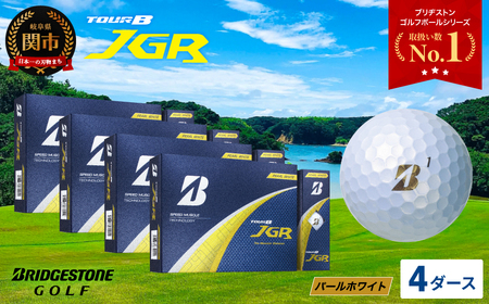 【2025年モデル】ゴルフボール TOUR B JGR パールホワイト 4ダース ～ ブリヂストン TOUR B JGR 4ダース ブリヂストンスポーツ ブリヂストン ツアーB ツアービー Bマーク 白 48個～