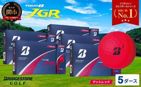 2025年モデルゴルフボール TOUR B JGR マッドレッド 5ダース