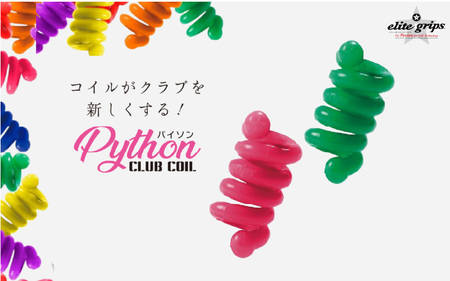 パイソンクラブコイル20ｇ／30ｇ〈Pythonがスイングを良くしてくれる〉
