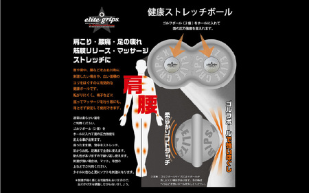 健康ストレッチボール〈肩こり、腰痛やストレッチに有効的な健康ボール〉