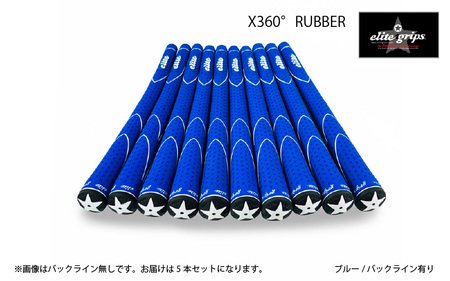 X360RUBBER M60 バックライン有ブルー5本セット 〈ヘッドが走る新設計モデル〉