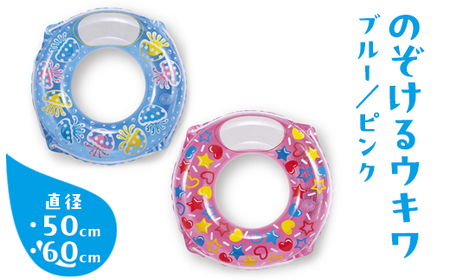 のけぞるウキワ｜プール 海水浴 レジャー