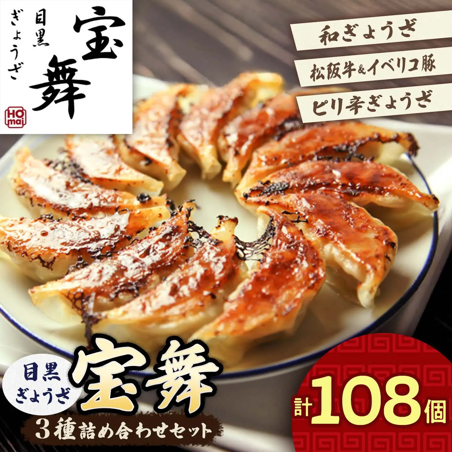 【大容量】3種餃子 詰め合わせ 餃子