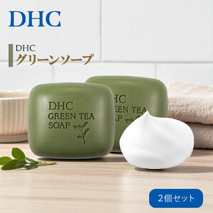 DHC グリーンソープ 80g×2個