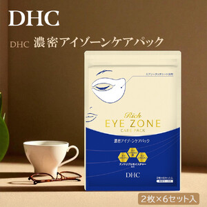 DHC 濃密アイゾーンケアパック 6回分（2枚×6セット） 専用ケース付き