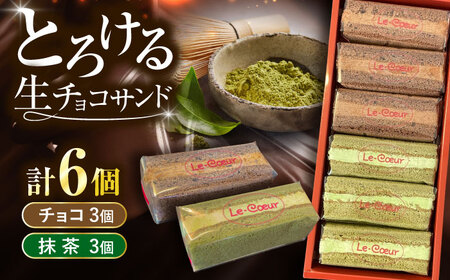 ルクールショコラ チョコ＆抹茶[VBI031] お菓子 菓子 詰め合わせ 洋菓子