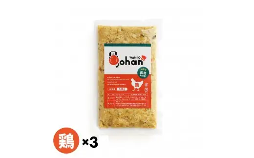 わんこのごはん 鶏 140g×3個 wankonogohan