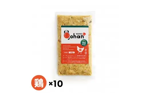 わんこのごはん 鶏 140g×10個 wankonogohan