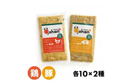 わんこのごはん 鶏・豚 2種各10個 合計140g×20個 wankonogohan