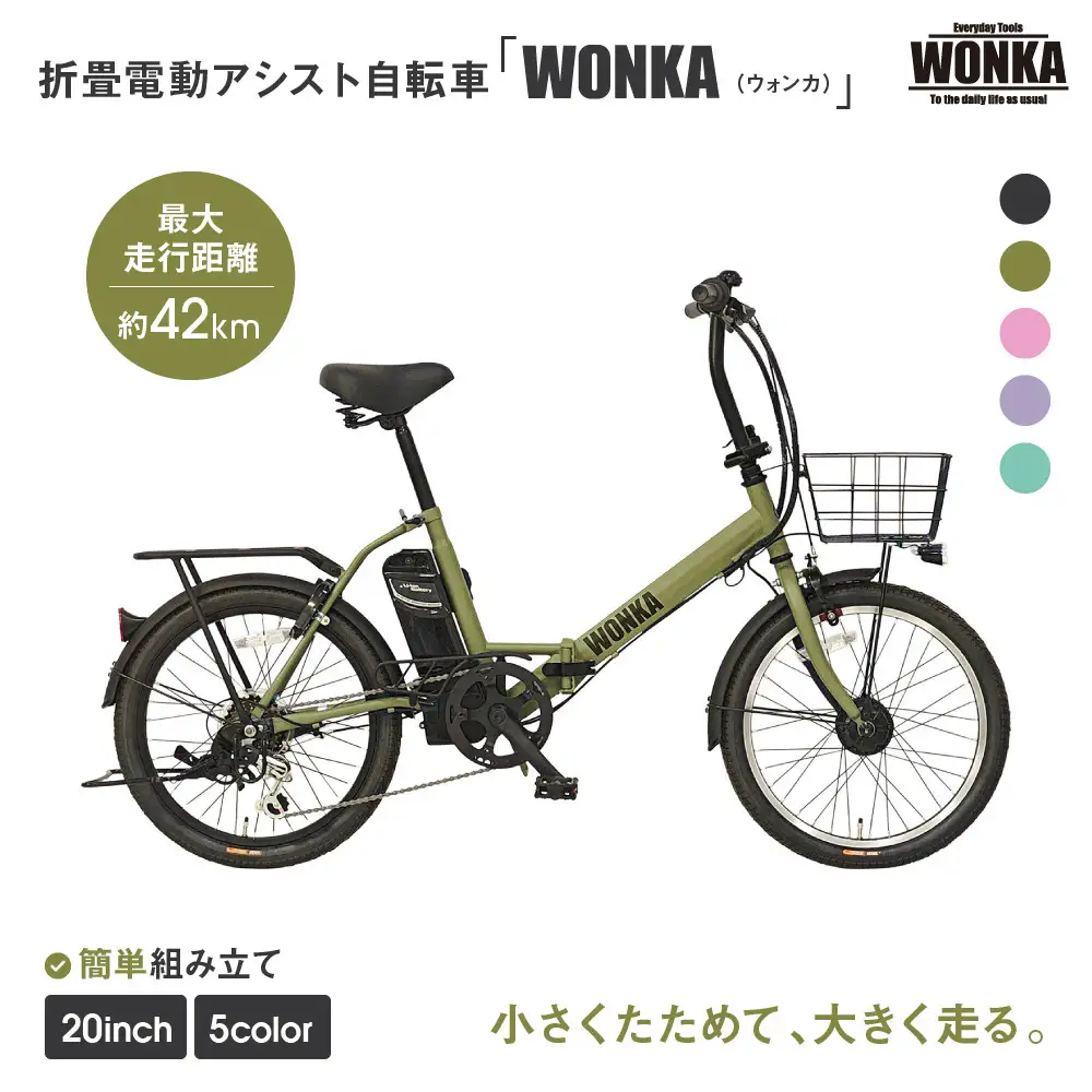 4/20〜4/24ごろ希望　カーキ折りたたみ自転車　袋付き　スマホスタンドつき PROVROS（プロブロス） ジュニア マウンテンバイク 折りたたみ自転車