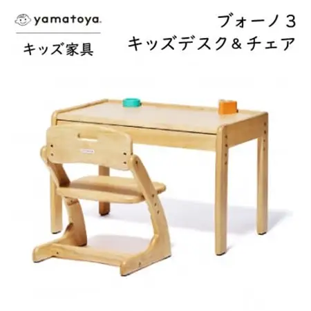 yamatoyaキッズ家具　ブォーノ3　キッズデスク＆チェア【1648018】