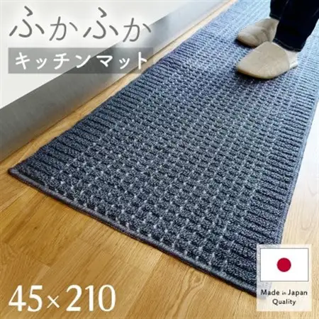泉州産 洗えるキッチンマット 45×210cm　ネイビー(cubedot)【1649921】