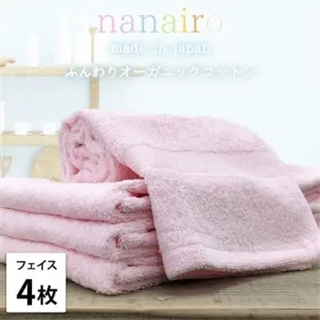 【フェイスタオル4枚組】しなやかオーガニックコットンタオル(34×80cm)ナナイロ ピンク【1651708】