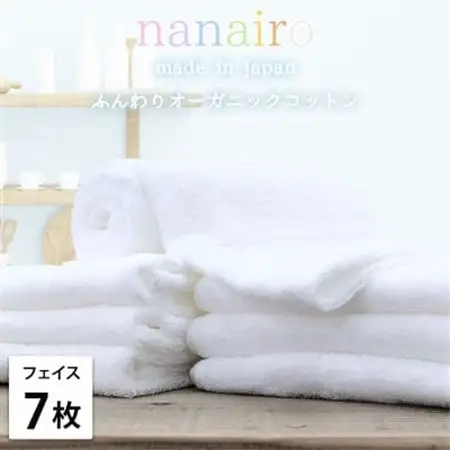 【フェイスタオル7枚組】しなやかオーガニックコットンタオル(34×80cm)ナナイロ ホワイト【1651748】