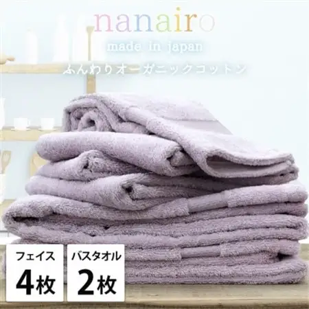 【フェイス4枚・バス2枚】しなやかオーガニックコットンタオルセット ナナイロ パープル【1651861】