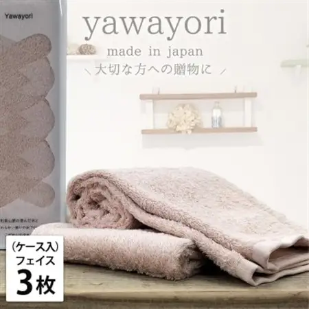【フェイス3枚組】『贈り物に』ボックス入りオーガニックコットンタオル(33×100cm)コーラル【1651946】