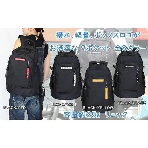 撥水、軽量、ボックスロゴがお洒落な 9ポケット 25Lリュック「ブラック×レッド」WZ005-2