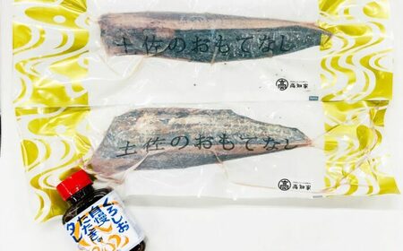 【高知県産】 藁焼きカツオたたき（腹節・背節 各1本）たたきタレセット / 高知 土佐 カツオ かつお 鰹 たたき 鰹のたたき かつおのたたき 魚 海鮮 冷凍　【株式会社サンマリン】[ATHA004]