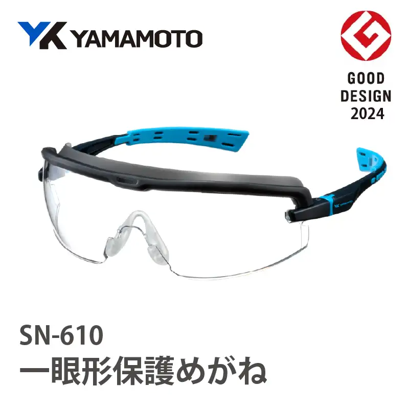 YAMAMOTO一眼形保護めがね【SN-610】 