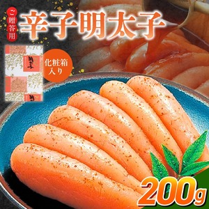 ご贈答用「辛子明太子」200g（化粧箱入り）_ご贈答用 辛子明太子 化粧箱 入り 内容量 200g 明太子 厳選 原卵 辛子調味液 じっくり 漬け込み 旨み 極限 引き出す だし まろやか 味付け プチプチ 魚介類 海鮮 魚卵 冷蔵 おかず ごはんのお供 酒の肴 おつまみ お取り寄せ 福岡県 久留米市 〔Cs123-1〕