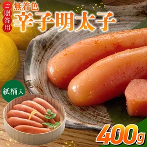 ご贈答用「無着色ゆず辛子明太子」400g（桶入り）_ご贈答用 無着色 ゆず 辛子明太子 桶 入り 内容量 400g 国産 柚子果汁 少し辛め 仕上げ こだわり タレ じっくり 熟成 長崎 海水塩 京都 老舗 唐辛子 魚介類 海鮮 魚卵 冷蔵 おかず ごはんのお供 酒の肴 おつまみ お取り寄せ 福岡県 久留米市 〔Cs129-2〕