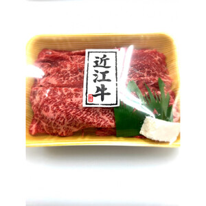 近江牛　たなか善　すき焼き・しゃぶしゃぶ用スライス　　約500ｇ